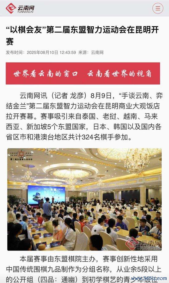 云南网报说念