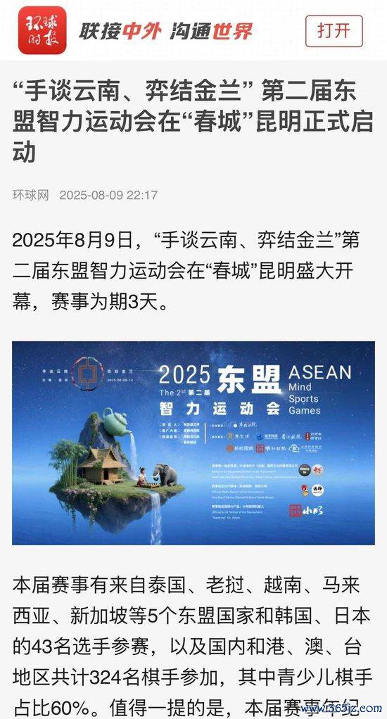 各人网报说念截图