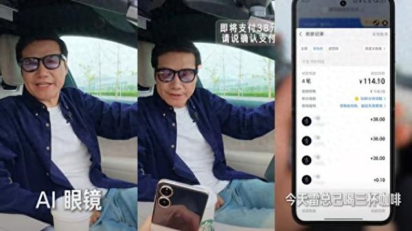 让雷军一天狂喝三杯咖啡的“看一下支付”，是下一代AI交互进口吗？