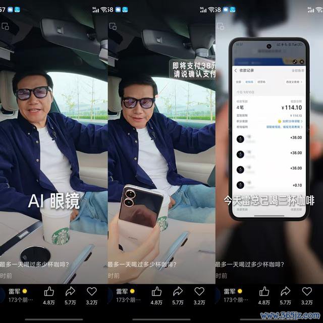雷军用AI眼镜支付。视频截图